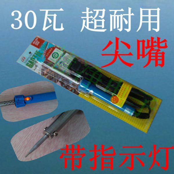 30W电烙铁 尖嘴小型带指示灯 电子焊接维修 外热安全 恒温电烙铁