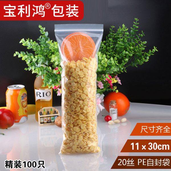11*30*20加厚透明袋子自封袋塑料袋密实袋塑封口袋密封100个定做