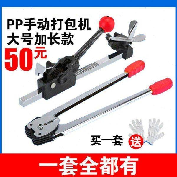 新疆西藏包邮手工打包机捆扎带收紧一体手动捆扎机钳子塑钢打包带