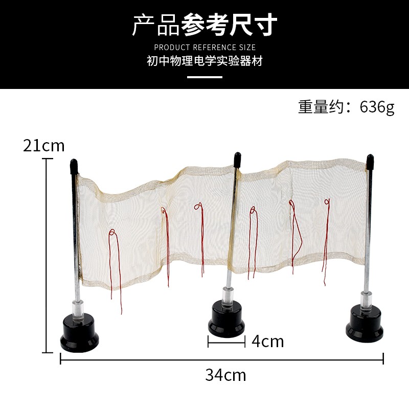 验电幡 J23045 初中物理实验器材 物理M仪器 学具 中学教学仪器