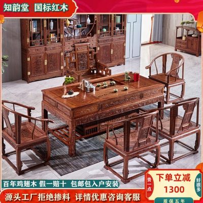 红木鸡翅木大茶桌组合椅新中式实木功夫泡茶台茶几办公书桌一体