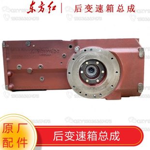 一拖原厂东方红拖拉机配件 Lx904后变速箱总成 Lx804