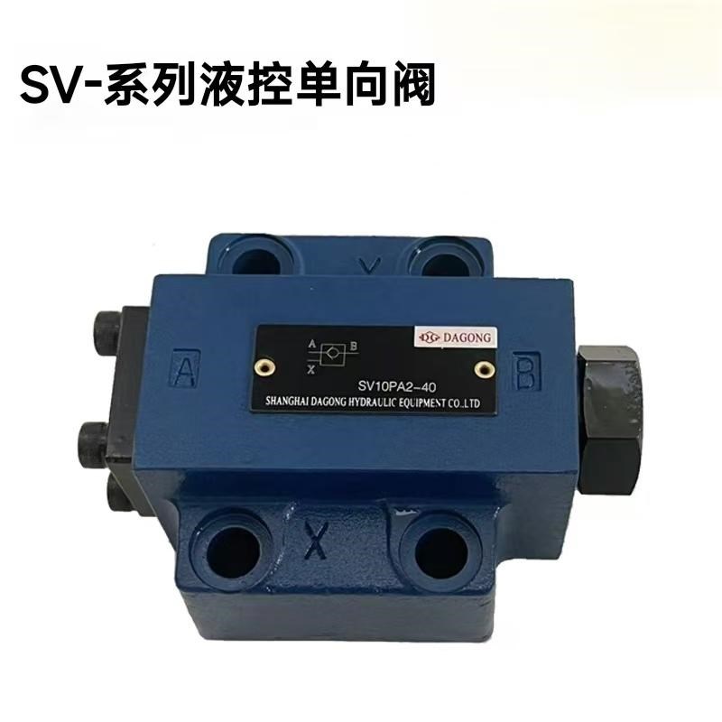 液压液控单向阀SV10PA2板式单向阀SVB20PA2-40 SL SV30PA保压阀
