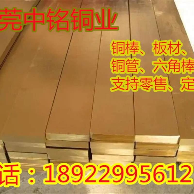 CW622N铅黄铜棒lCW610N铜棒铜板铜带六角棒管材铜套零切定做铜合