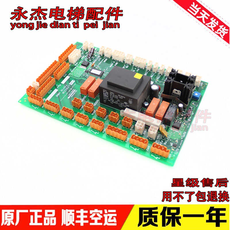 通力电梯轿顶板LCECCB板/KM713710G11/G71/G01/G51/713713.H08现