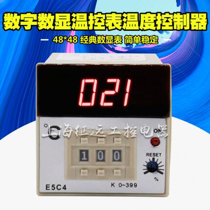 温控仪E5C4-R20K 数显调节仪温控表温度控制器仪表温控器K0~399℃