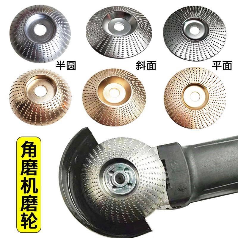 角磨机毛刺磨轮i电动木锉木工打磨修形圆修磨片抛光轮磨茶盘修磨