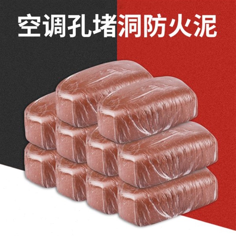 堵塞堵洞耐高温管k墙防火泥泥神器泥口道橡胶漏密封空调孔防水补