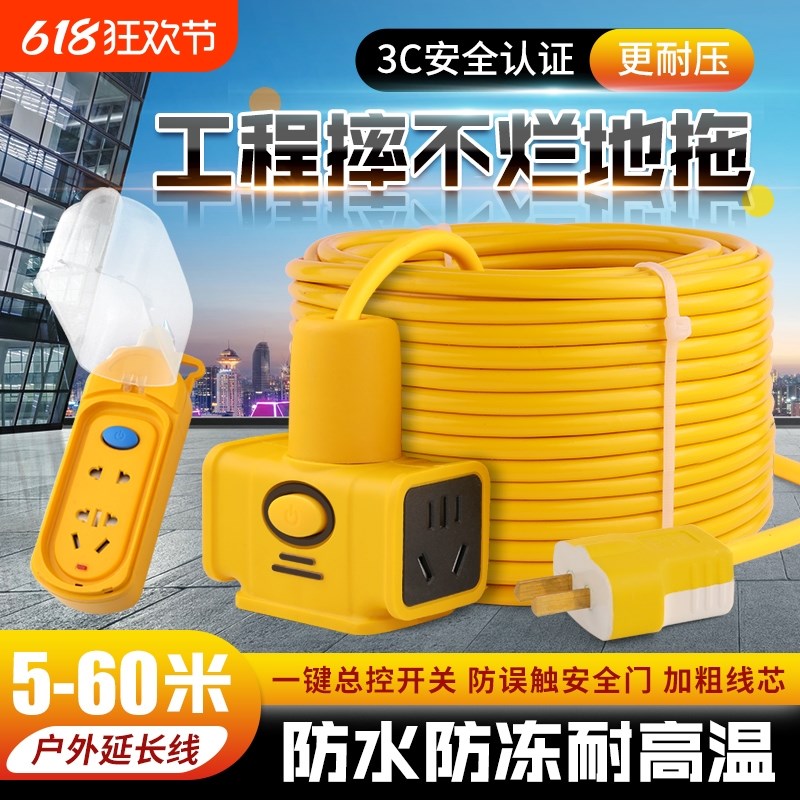 电动车充电延长h线插排插座电源线15 20 30米插板带线地拖插接线