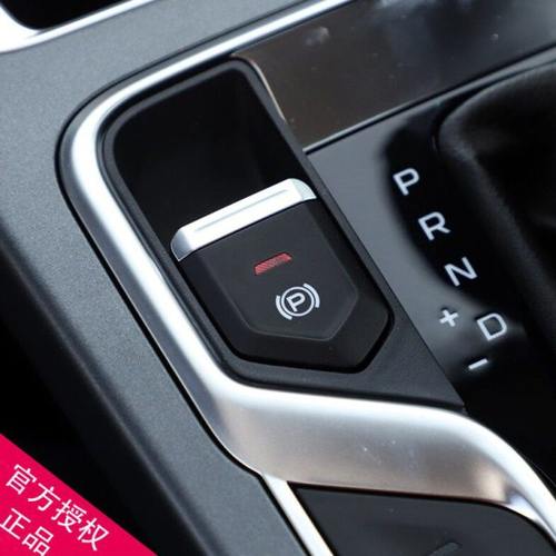 适配18-20款吉利帝豪远景S1电子手刹开关驻车按钮P档按键EPB配件