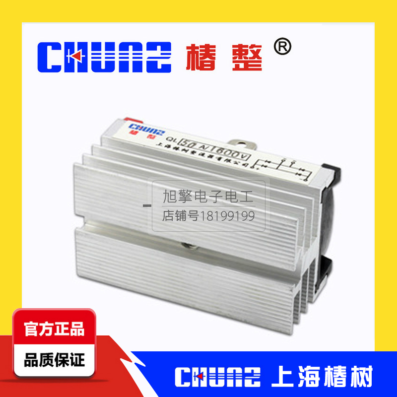 椿整白QL50A单相桥式整流器 整x流桥自带散热器桥堆50A大功率1600