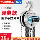 手拉吊葫芦1吨2吨3吨导链5吨手动家用起重紧线器吊机具倒链铁葫芦