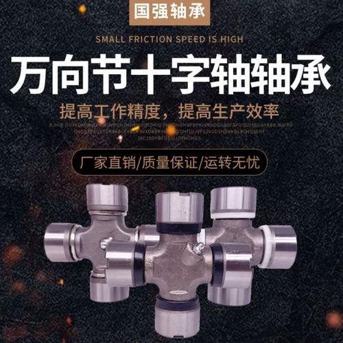 万向节十字轴承 43X136 44X120 44X129 45X120 44X172