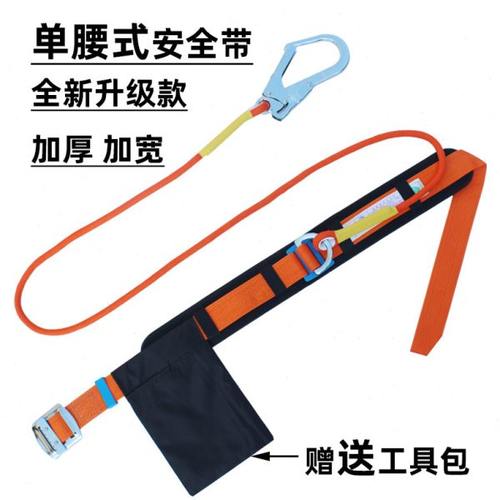 顺盾户外高空安全带防坠落安全绳单腰保险带电工爬杆带简易安全带