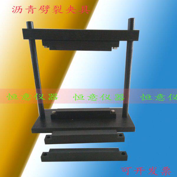 沥青劈裂夹具152.4沥青混合料抗劈裂夹具101.6马歇尔试件抗劈裂