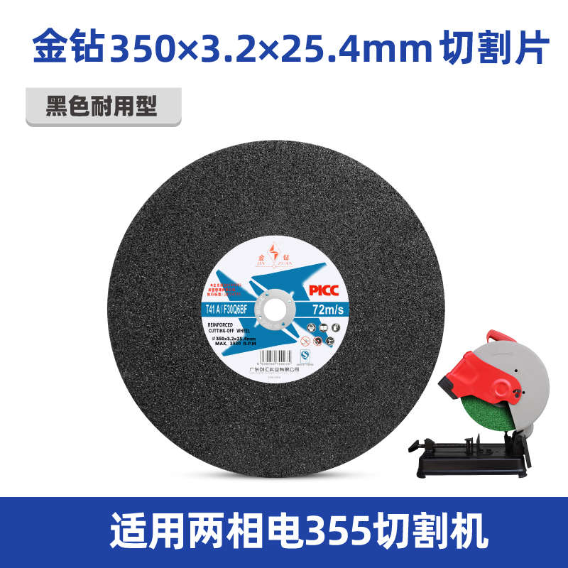 方台式锯片400mm铁/钻切角大14钢材切割机/管切割片1V6寸金350砂