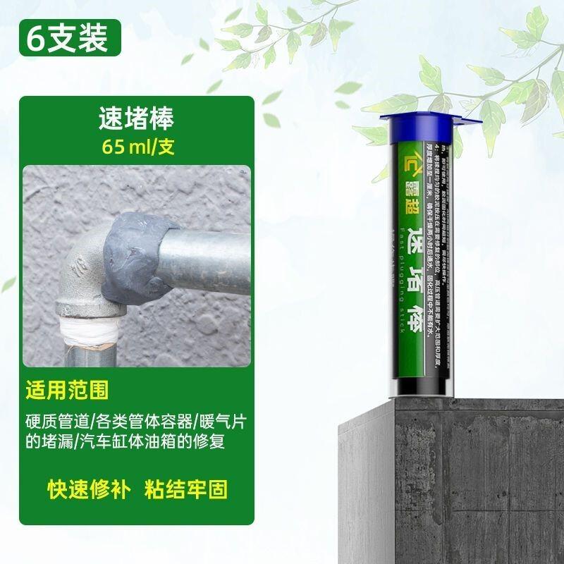多用途补漏泥强力速堵棒胶u棒塑钢泥快干胶泥堵漏王塑钢泥堵漏胶