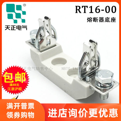 天正电气RT16-00 熔断器底座RT36-00 NT00底座改进款