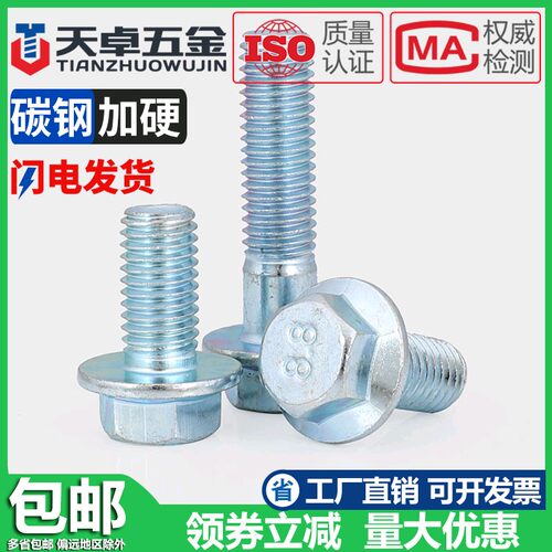 M5M6M8M10M12 8.8级镀锌法兰面外六角螺丝螺栓带垫片GB5789*8-90