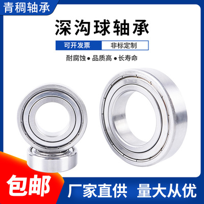不锈钢304/440滚珠轴承S6011 6012 013 6014防水深沟球耐腐蚀酸碱