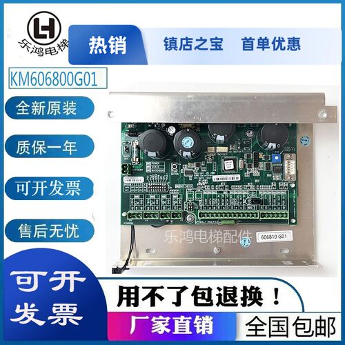 通力电梯门机板KM606800G01/606810G01全新KM606980G01/606990G01