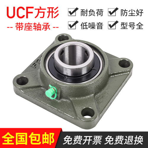 外球面轴承带座方形座UCF202 203 F204 F205 206 207 208 209 210