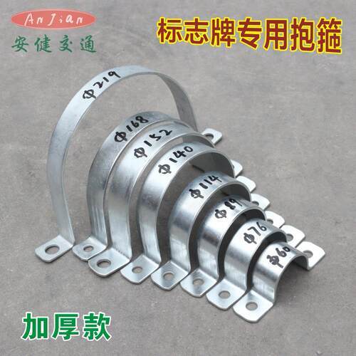 3.0加厚标志牌抱箍路牌紧固件电线杆管夹半圆抱环镀锌u型骑马卡码