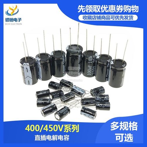 400V直插铝电解电容450V1/10/3.3/4.7/6.8/2.2/22/33/47/68/100UF