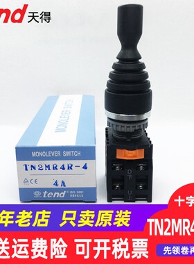 十字开关TEND天得TN2MR4L-4上下左右TN2MR4R-4A主令摇杆操纵 22mm