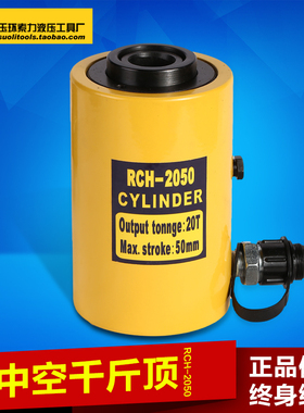 液压工具 RCH-2050中空液压千斤顶 多用手动油压 起重维修 分离式