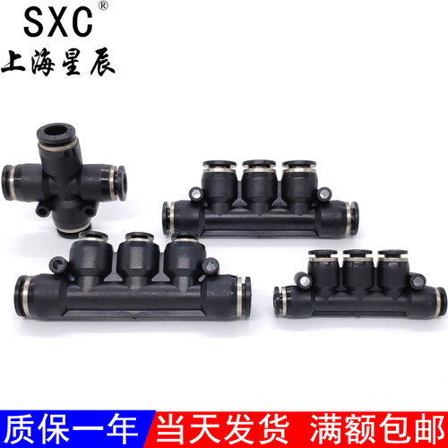 气动等径插管五通SPK4 6 8 10 12塑胶快插5通气管接头SQF RPW APK
