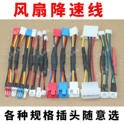 各种电脑风扇温控静音减速线2针3针4针CPU显卡机箱电源大4P降速线