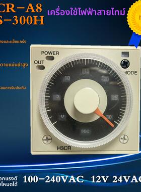 时间继电器H3CR-A8 H3CR-H8L A8E G8L G8EL100-240VAC 100-125VDC