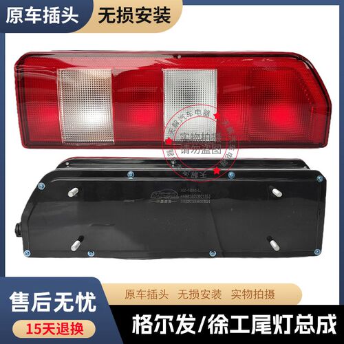 江淮格尔发跨越K7徐工汉风G7/P9后尾灯总成X7超越Q7跨越V7刹车灯