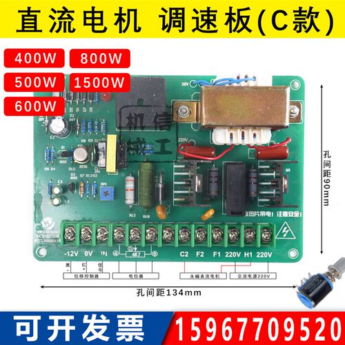 SCR-08直流电机调速板控制板调速器制袋机调速板500W\600W  宏昶