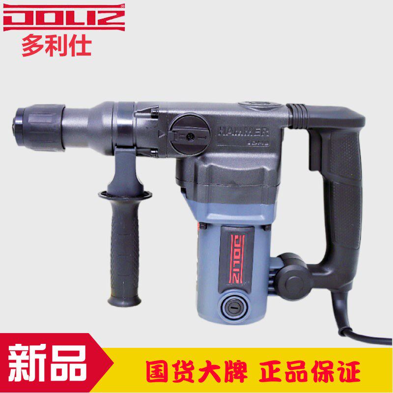 多利仕BA228双功能电锤冲击钻220V多功能电锤电镐带离合植筋专用图片