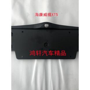 凯迪拉克CT5XT5牌照框支架海康威视360全景前视摄像头专用免打孔