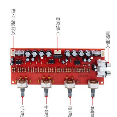 4558D功放调音板前级板音调板放大美化高低音调节板HIFI音调板