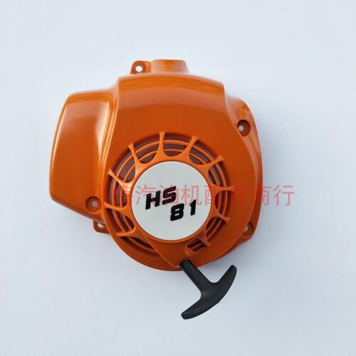 斯蒂尔HS81T/82T/86R/87启动器总成 拉盘 启动盘 绿篱机配件