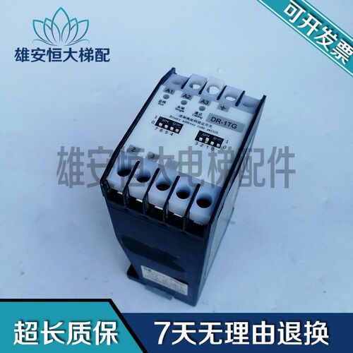 通力电梯配件/通力总线制解码器/通力对讲解码适配器/DR-1TG/现货