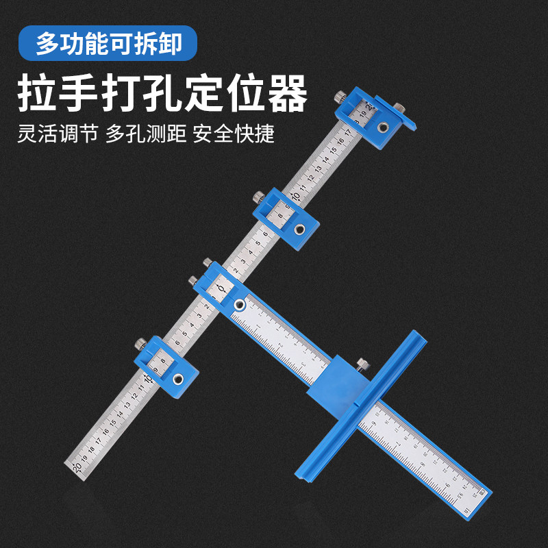 拉手打孔定位器多功能不锈钢木工烧杯/烧瓶