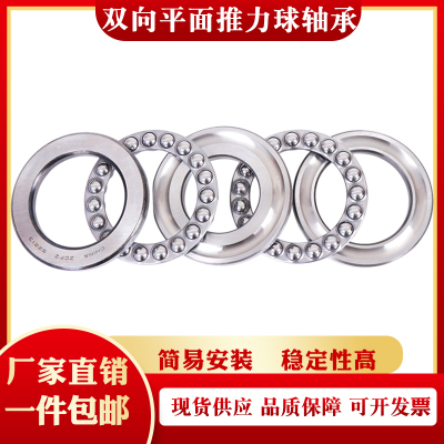 双向推力球 平面轴承38209 38210 38211 38212 38213 38214 38215