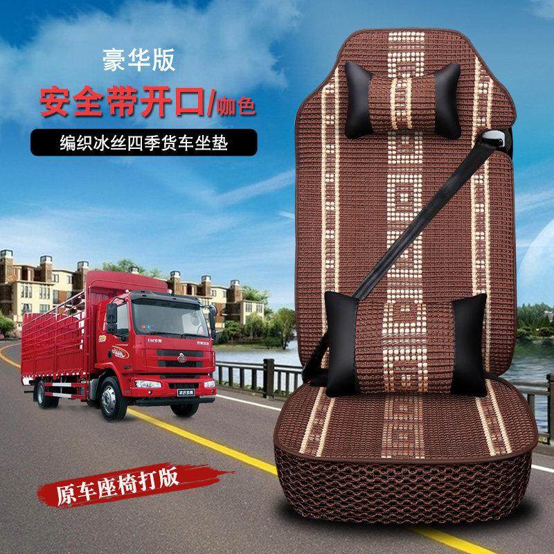 柳汽乘龙H5座套新款乘龙M3 H7M5M7T5 货车四季通用冰丝透气坐垫套