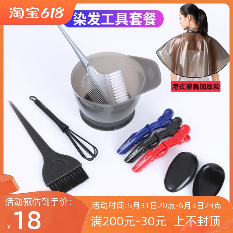 染发梳子专用染发工具套装家用全花艺纱网/纺织布