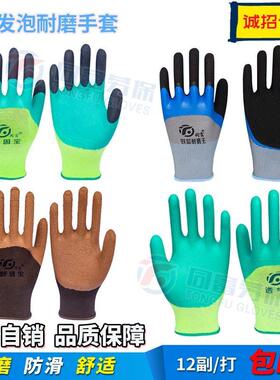 自产同富手套防滑防水产耐磨透气舒适搬运维修浸胶工人劳保胶手套