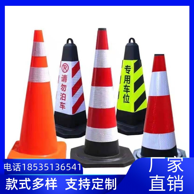 内蒙橡胶路锥反光套锥形桶反光膜雪糕筒套圆锥套方锥反光锥套贴图片