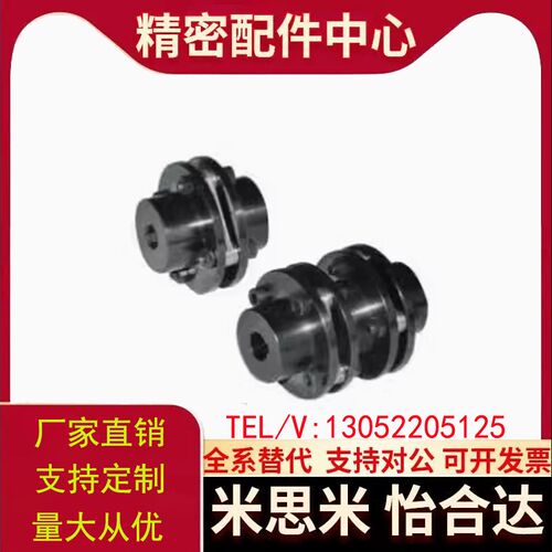DCEK68联轴器82/94/45/35/25/32/DBN51/56-D56/D68/D82/D94/D104