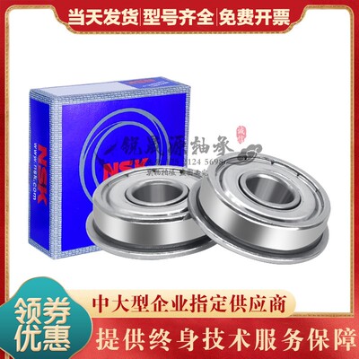 带挡边NSK法兰轴承F6000 6001 6002 6003 6004 6005 6006 6007 2Z