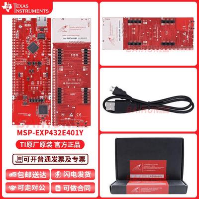现货 MSP-EXP432E401Y MSP432E401Y MCU LaunchPad 开发套件 原装