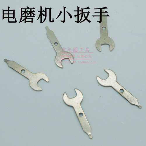 达美电磨专用配件电磨机专用 两用小扳手电磨钻头配扳手更换夹头